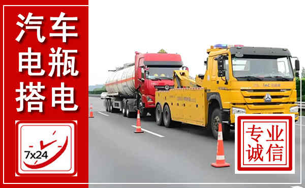 德兴吊车,汽车救援吊车电话