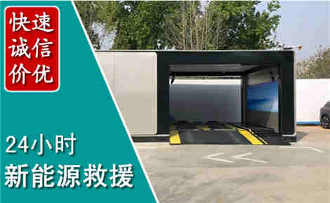 德兴新能源汽车救援场景与案例