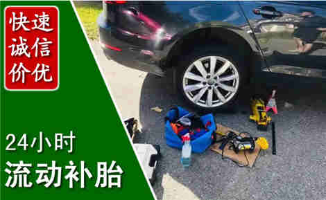 德兴流动补胎场景与案例