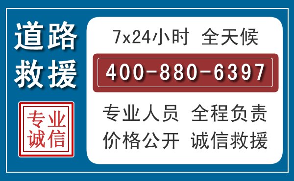 德兴汽车救援汽车救援