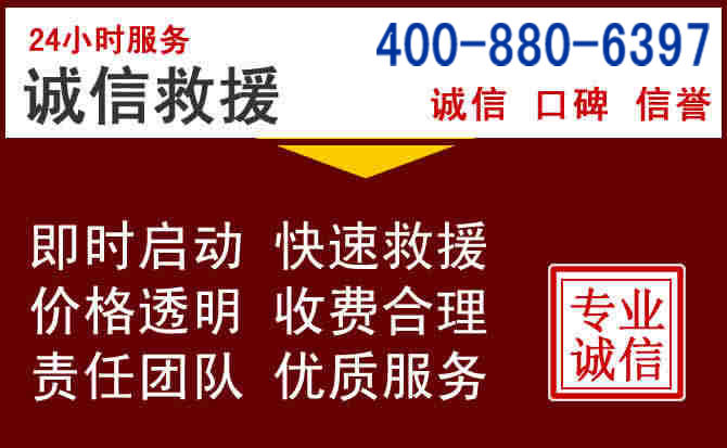 德兴汽车救援