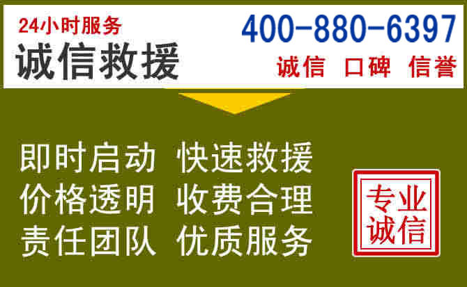 德兴汽车救援电话 德兴汽车救援电话