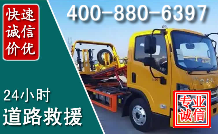德兴道路救援电话 德兴道路救援电话