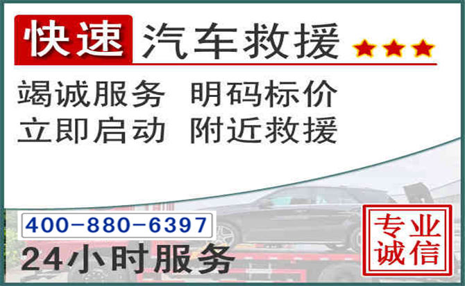 德兴长春拖车电话