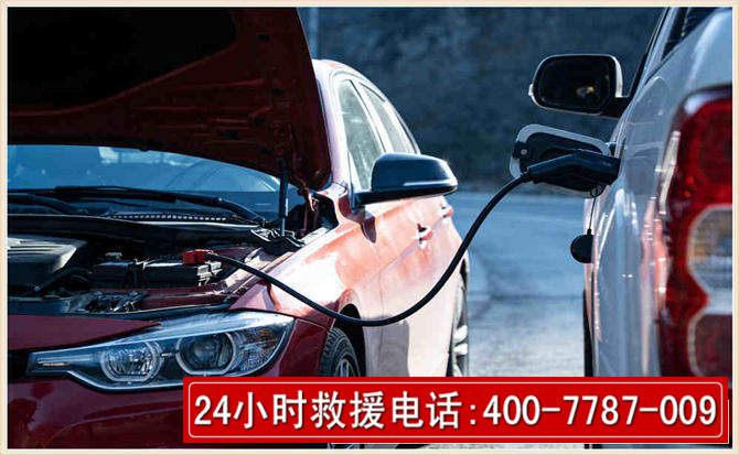 德兴汽车电瓶搭电救援电话 德兴汽车电瓶搭电救援电话
